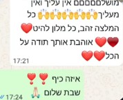 הודעת המלצה מלקוח 6